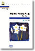 페터 카멘친트