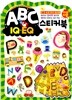 ABC 스티커북