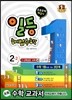 일등 해법수학 심화 2-2 (2013년)