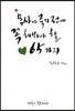목사가 죽기전에 꼭 해봐야 할 65가지