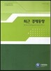 최근 경제동향 2013년 6월호