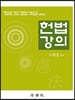 헌법강의