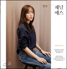 월간 채널예스 2020년 7월호