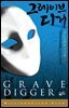 그레이브 디거 - 밀리언셀러 클럽 66