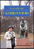 도스토옙스키 두 번 죽다