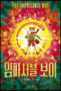 임파서블 보이