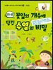 꽃잎의 개수에 담긴 수열의 비밀 (자연)