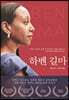 하벤 길마