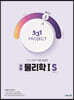 531 프로젝트 PROJECT 물리학1 S (2026년용)