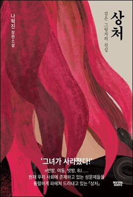 상처