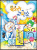 목소리 교환소