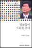 덩굴꽃이 자유를 주네