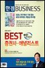 한경 BUSINESS 1284호