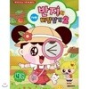 반지의 비밀일기 시즌2_1-4번 세트 (전4권)
