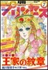 [정기구독]Princess(월간)
