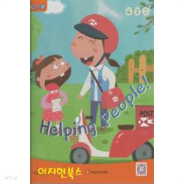 ELIPOP Helping People (CD1개포함/낱말카드11장/양장)