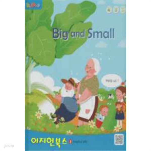 ELIPOP Big and Small (CD1개포함/낱말카드14장/양장)