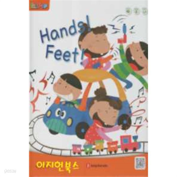 ELIPOP Hands Feet (CD1개포함/낱말카드10장/양장)
