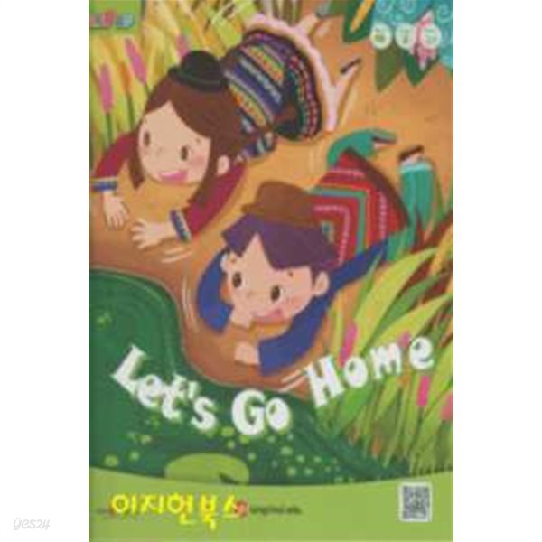 ELIPOP Lets Go Home (CD1개포함/낱말카드14장/양장)