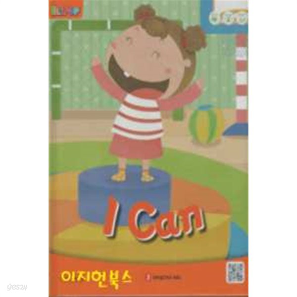 ELIPOP I Can (CD1개포함/낱말카드11장/양장)