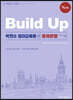 New Build Up 박현수 영어교육론 4 문제은행
