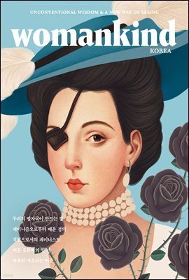 우먼카인드 Vol. 10