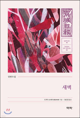 새벽