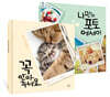 어린이 포토 에세이 세트