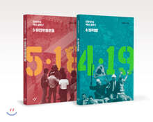민주주의 역사공부 1,2권 세트