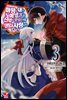 [대여] [코믹] 마왕인 내가 노예 엘프를 신부로 삼았는데 어떻게 사랑하면 되지? 03권