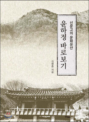 윤하정 바로보기