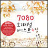 7080 오리지널 베스트 4집 [블랙반 LP]