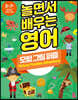 놀면서 배우는 영어 모험 그림 퍼즐