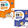 패턴으로 말하는 초등 필수 영단어 세트