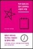 적게 일하고도 많이 성취하는 사람의 비밀