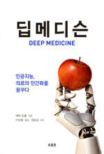 딥메디슨