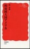 (株)貧困大國アメリカ