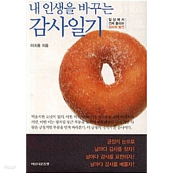 길상천녀 2 (완결)