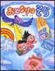 おとなりはそら