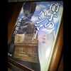 硝子のハンマ-