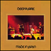 Deep Purple - Made In Japan (180g Audiophile Vinyl 2LP)(Back To Black Series)(Free MP3 Download)