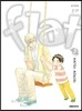 플랫(flat) 07권