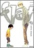 플랫(flat) 05권