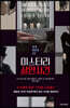 미스터리 살인사건