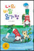 나의 비밀일기장