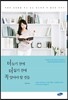더 늦기 전에 더 잃기 전에 꼭 알아야 할 것들