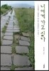 너에게 가고 싶다