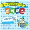 조이매스 수카드