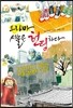 드라마, 서울을 헌팅하다