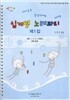 십계명 노래파티 제1집